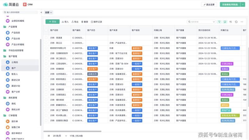 移动时代的APP开发趋势